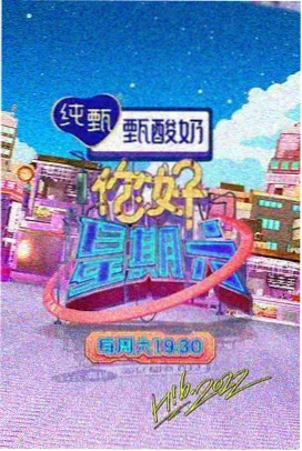 朋友的妈妈高清 综艺